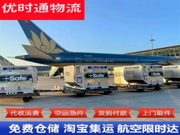 邯山到丹麦空运加急专线